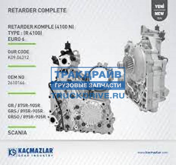 Ретардер scania схема