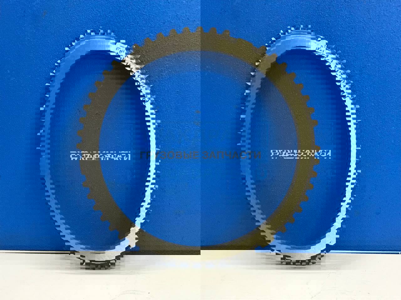 Кольцо синхронизатора КПП ZF 16S151 3 и 4 передачи K20.00880 KACMAZLAR ...