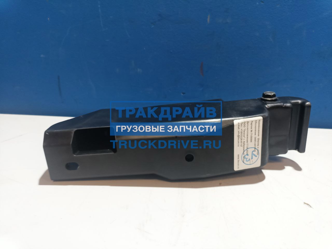 Шарнир бокового обтекателя КАМАЗ-54901 нижний (ТИСКОН)