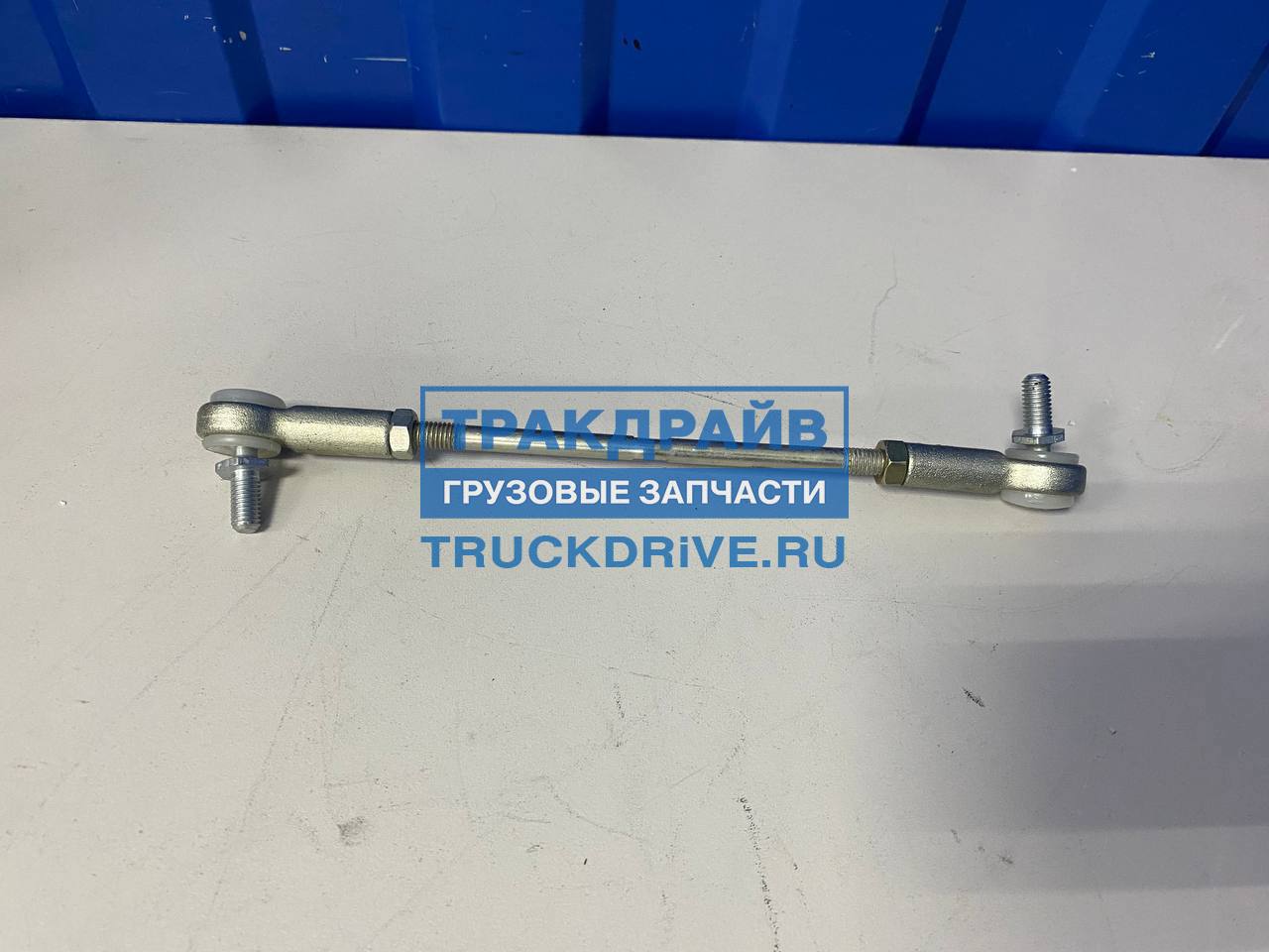 Фото KAMAZ 54902904175 тяга датчика положения подвески КАМАЗ-5490 ПАО КАМАЗ