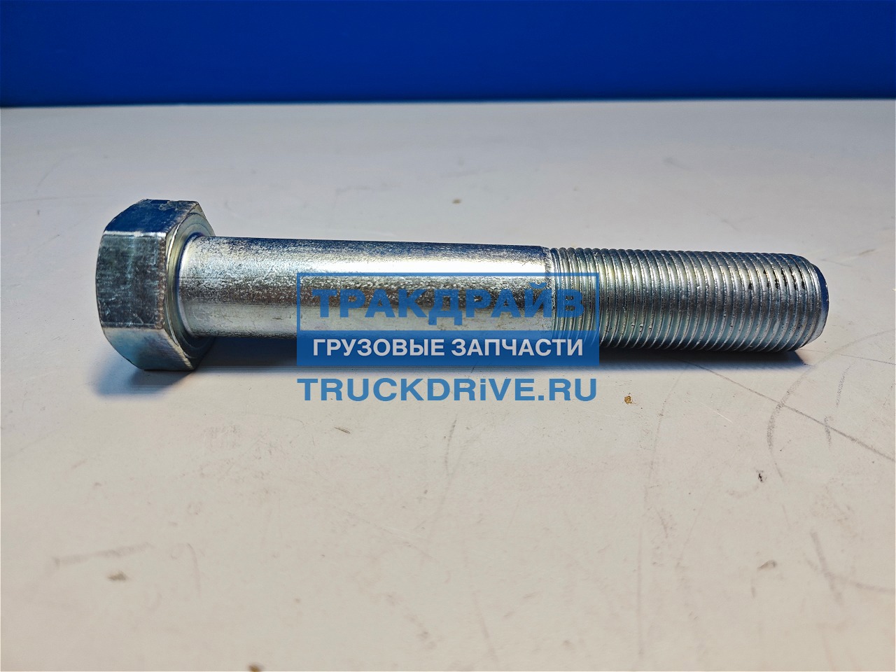 Фото KAMAZ 65802919033 болт М24х2х145 1