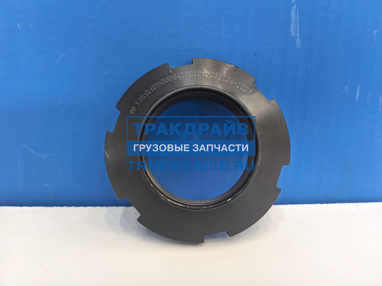 Фото KAMAZ HD90009410210 стопорная гайка передней ступицы для Камаз К5 54901