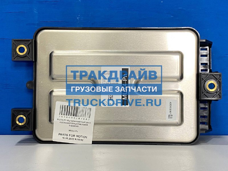 mux 4 камаз 5490 распиновка