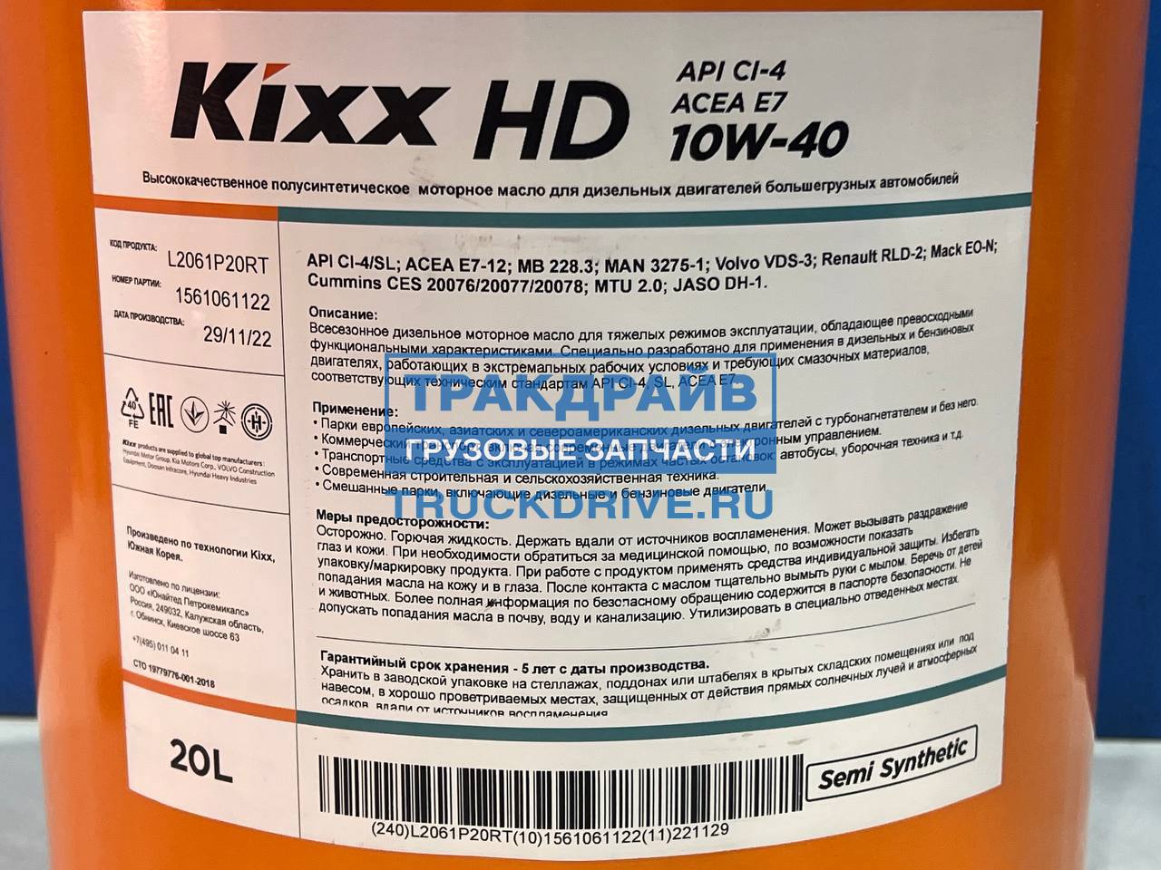 Масло моторное Kixx HD CI-4E7 10W-40 п/синт.20л L2061P20RT KIXX купить  недорого