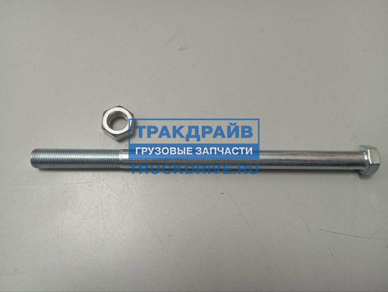 Фото КММЗ 371795 болт центровой задней рессоры МАЗ 371704 М12х1,25-Н48х200 2