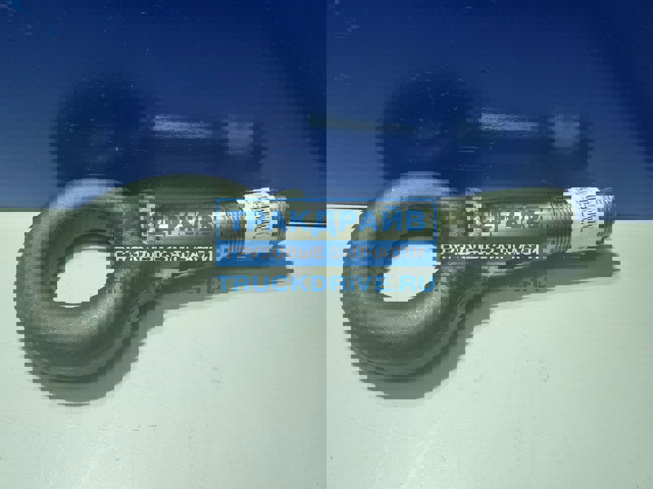 Фото КММЗ 86022707042 петля КАМАЗ НефАЗ дышла прицепа