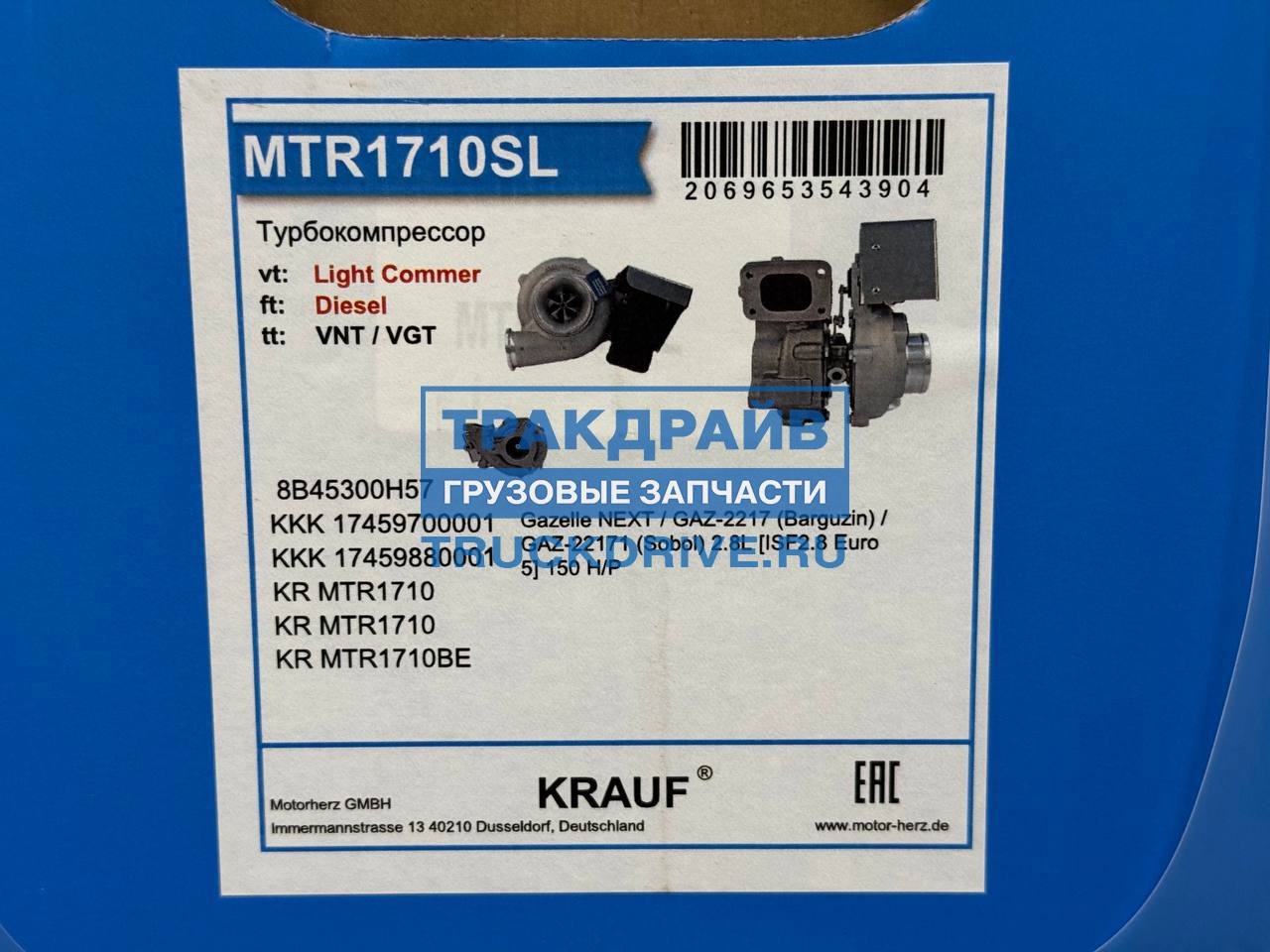 Турбокомпрессор Газель NEXT дв.Камминз Е-5 MTR1710SL KRAUF купить