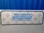 Фото LEMA 2575000 прокладка картера Ман двигатели D2566 и D2866 R6 паронит