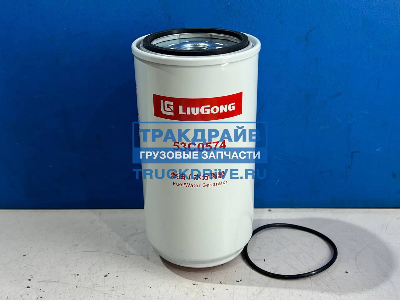 Фото LIUGONG 53C0574 фильтр топливный сепаратор для колесного погрузчика LiuGong под колбу  