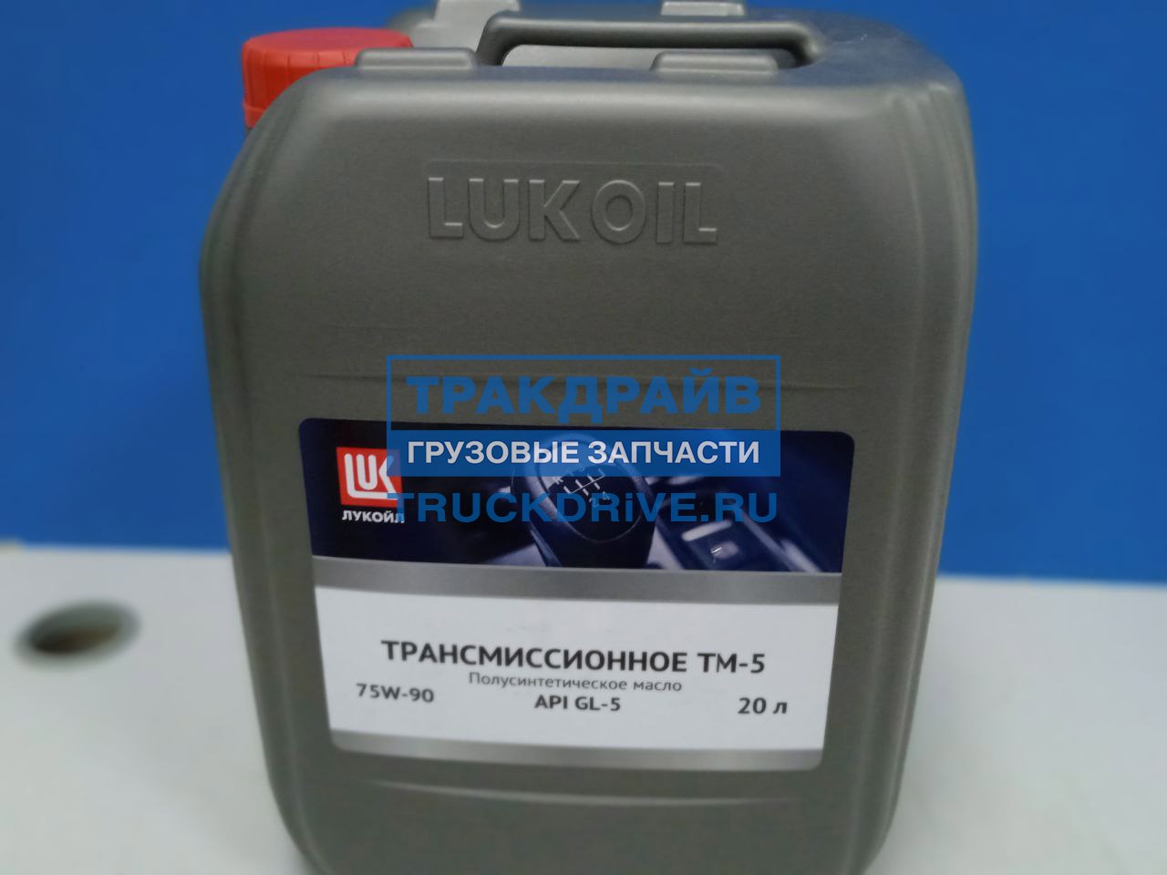 Масло трансмиссионное полусинтетика ЛУКОЙЛ 75W90 ТМ-5 API GL-5, (20L) 19546  LUKOIL купить недорого