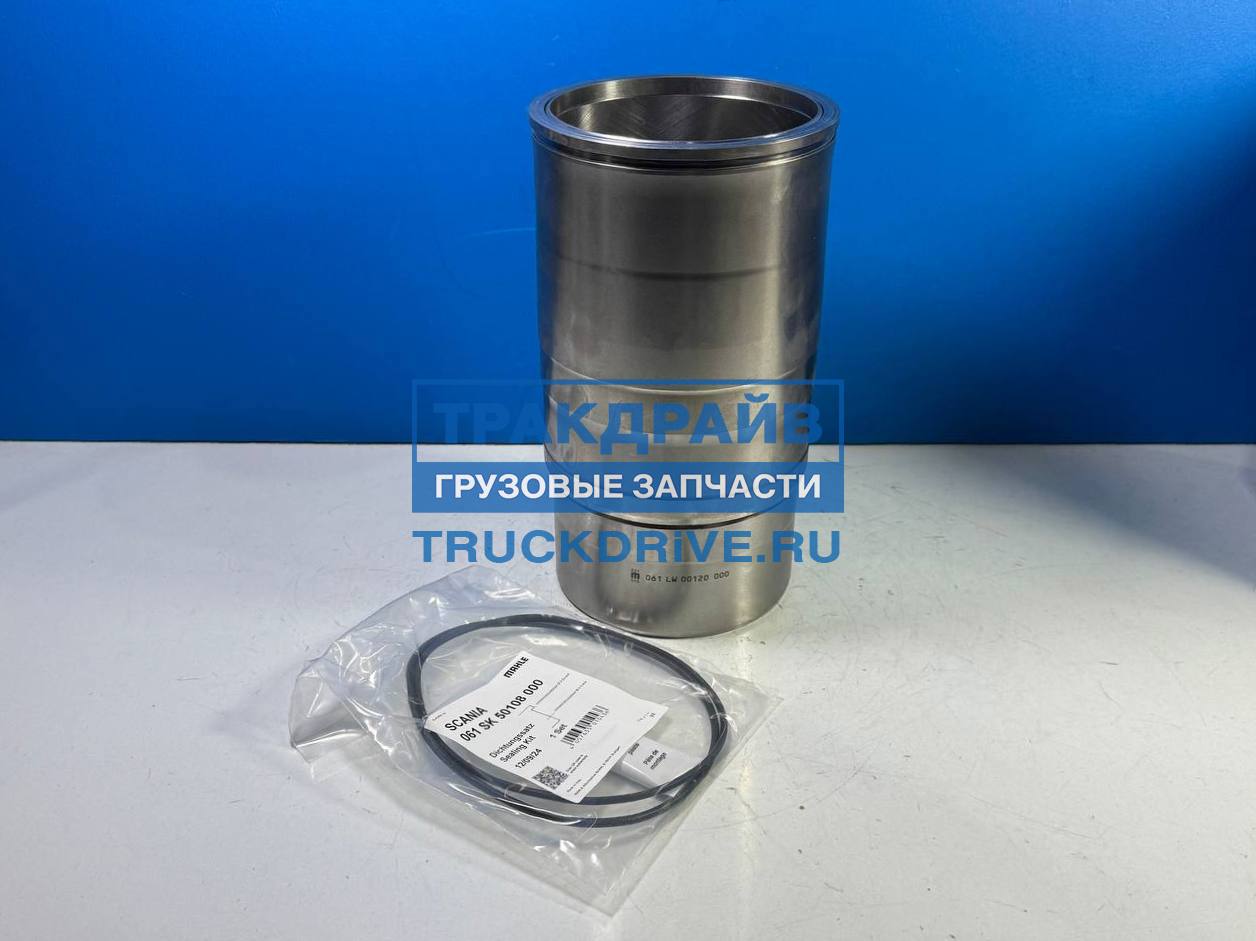 Фото MAHLE 061LW00120001 гильза для автомобилей Скания 5 серия с моторами DC9/DC13 (с нагаросъемным кольцом) с уплотнениями
