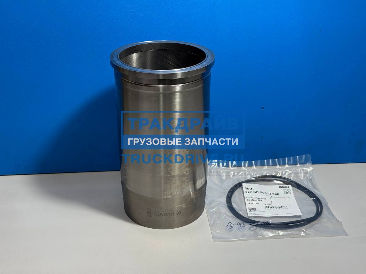 Фото MAHLE 227LW00111001 гильза цилиндра MAN D2676 (с уплотнением)