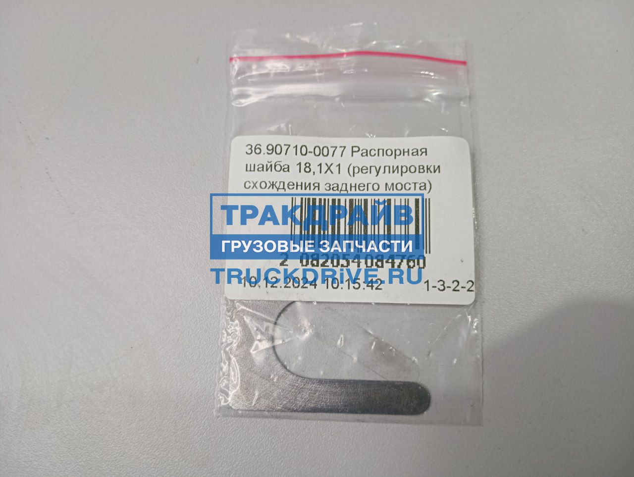 Фото MAN 36907100077 распорная шайба 18,1X1-ST-300HV-MAN183-B