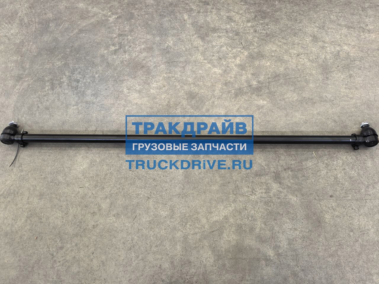 Фото MARSHALL M4200021 тяга рулевая поперечная для грузовиков DAF CF65 CF75 CF85 XF95 XF105 L=1690 мм