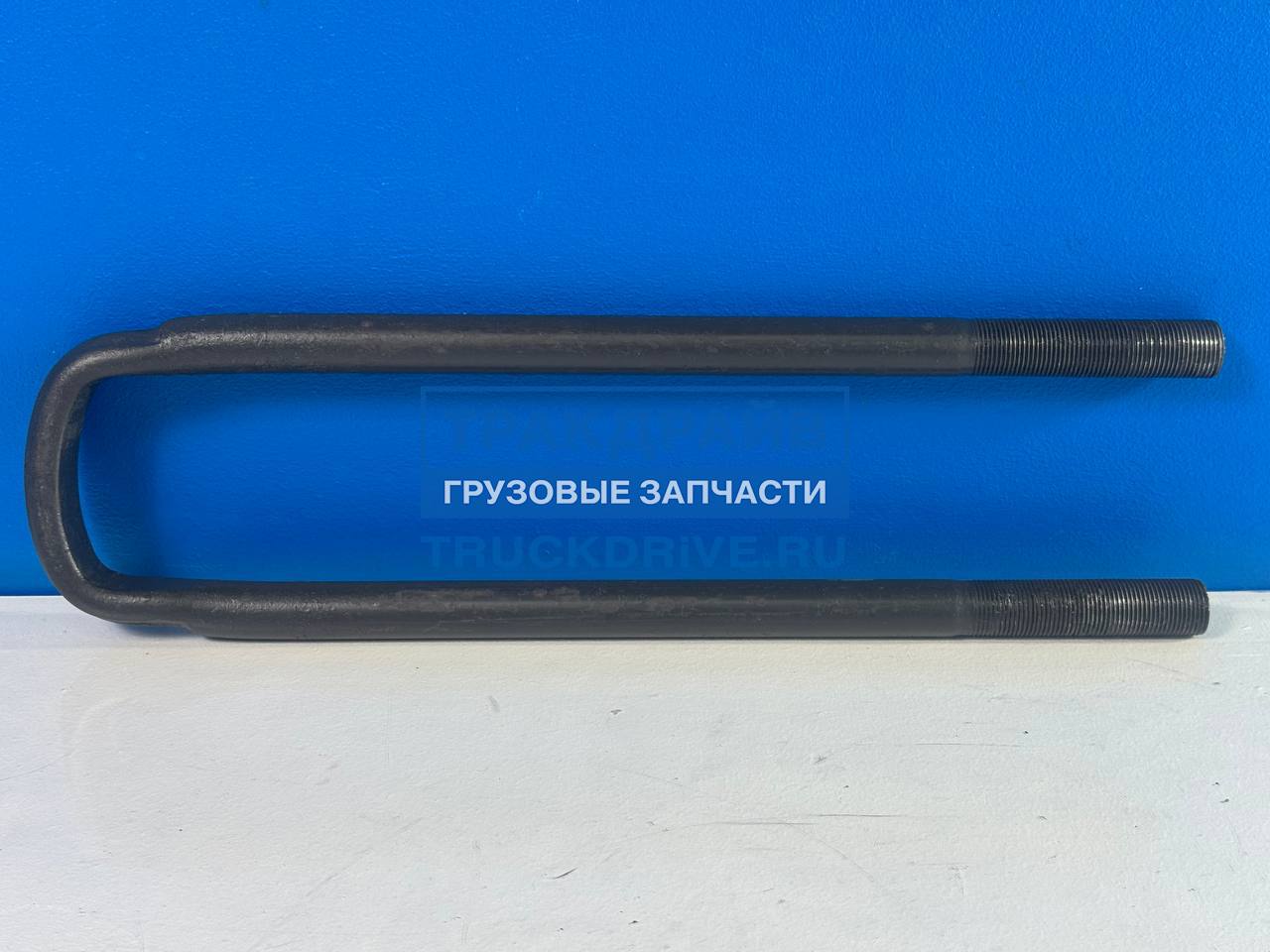 Фото MEGAPOWER 29017175 стремянка рессоры задней ПАЗ 3205 ГАЗ 3308 L=380 мм М20х1.5 мм усиленная 