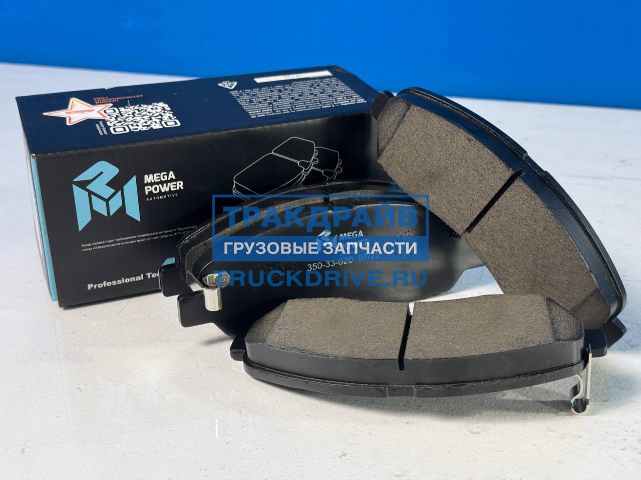 Фото MEGAPOWER 35033020 колодки тормозные ГАЗель Next-C41R92 задние дисковые (4шт.) 2