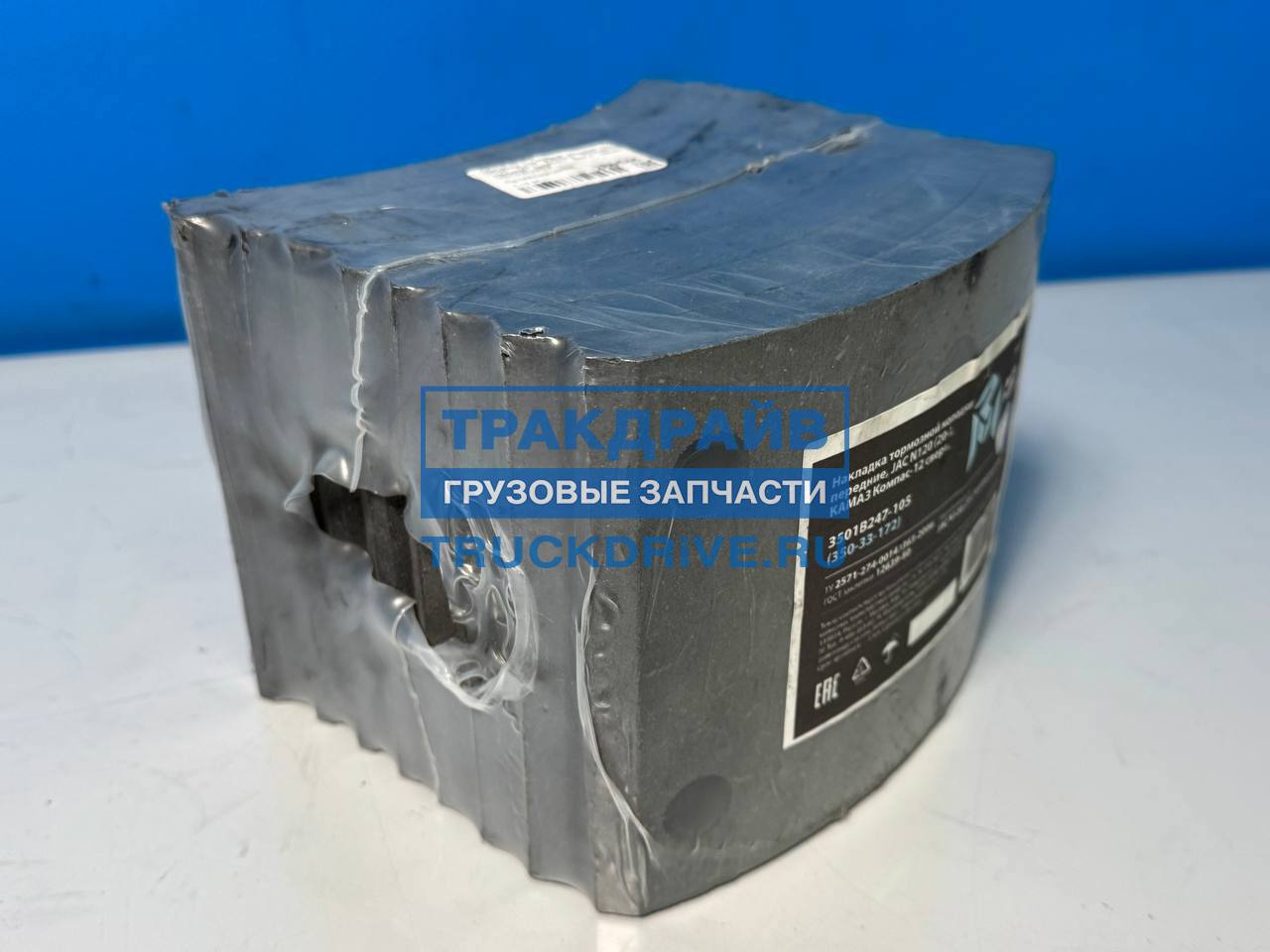 Фото MEGAPOWER 35033172 накладка тормозной колодки для JAC N120 (20-) КАМАЗ Компас-12 передние
