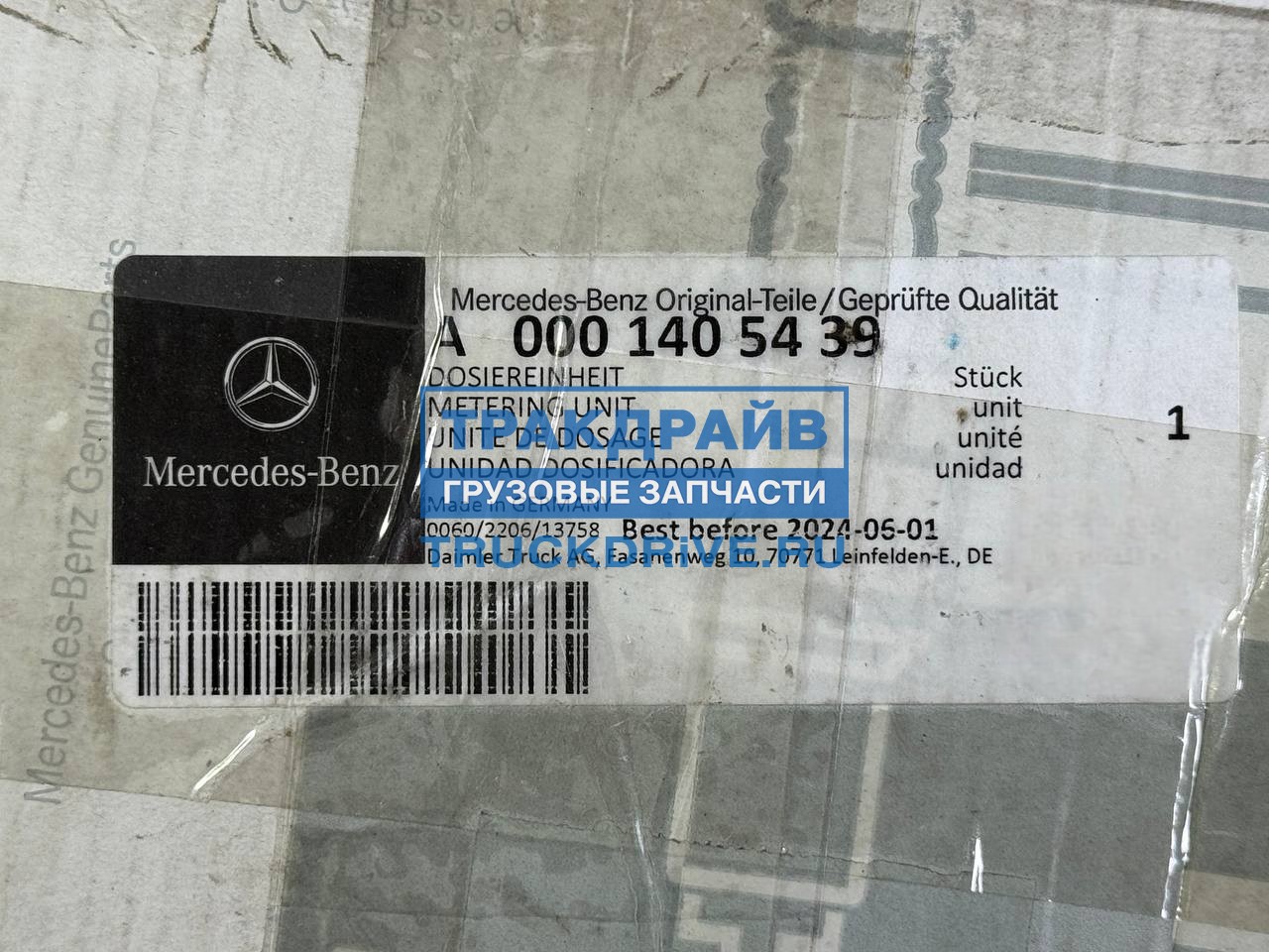 Насос подачи жидкости Adblue для Mercedes Actros MP4 MP5 A0001405439 ...