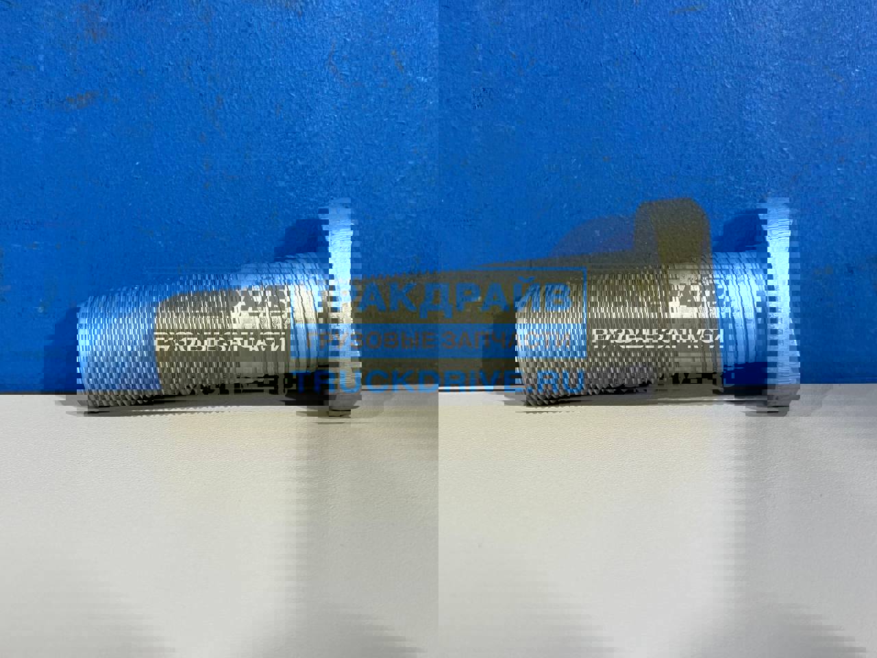 Шпилька колесная Мерседес Актрос задняя M22*1.5*91 мм A0004014171 ...