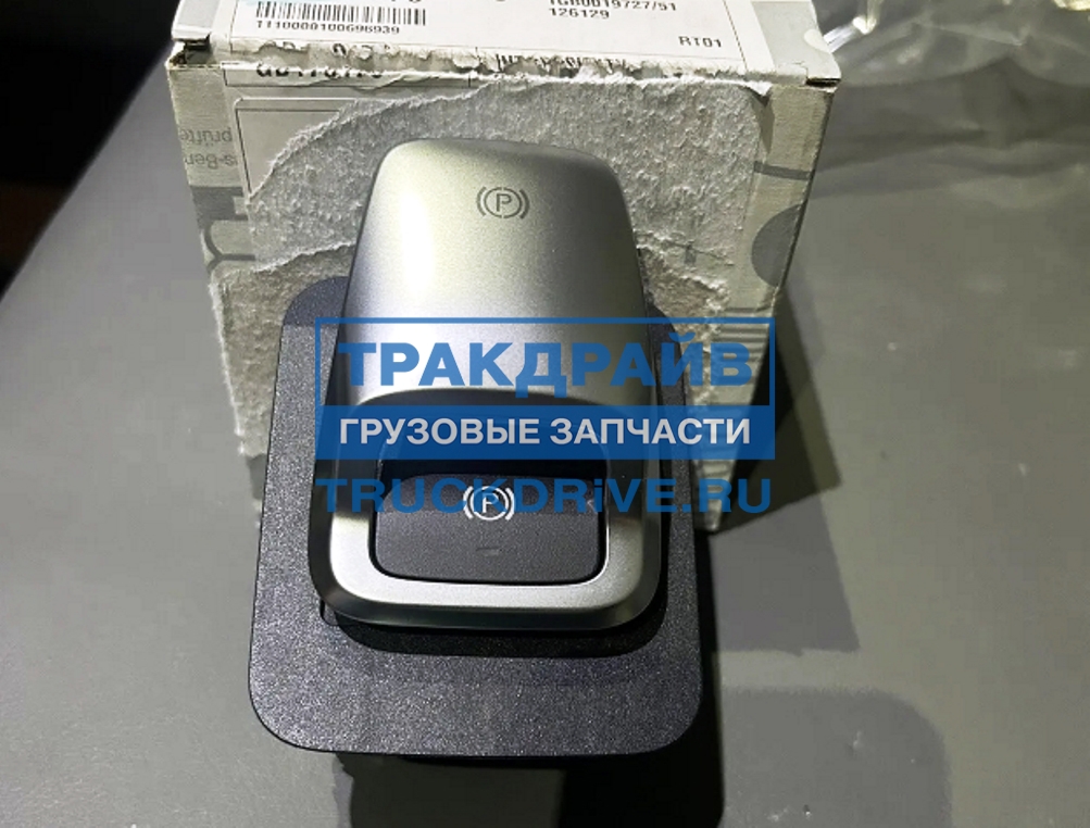 Фото MERCEDES-BENZ A0005453944 кнопка управления стояночным тормозом для Mercedes Actros MP4/MP5