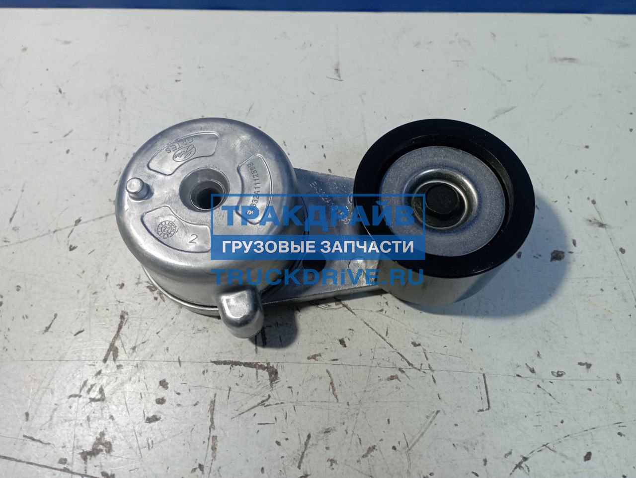 Фото MERCEDES-BENZ A4722000370 натяжитель ремня Мерседес Актрос МП4 МП5 