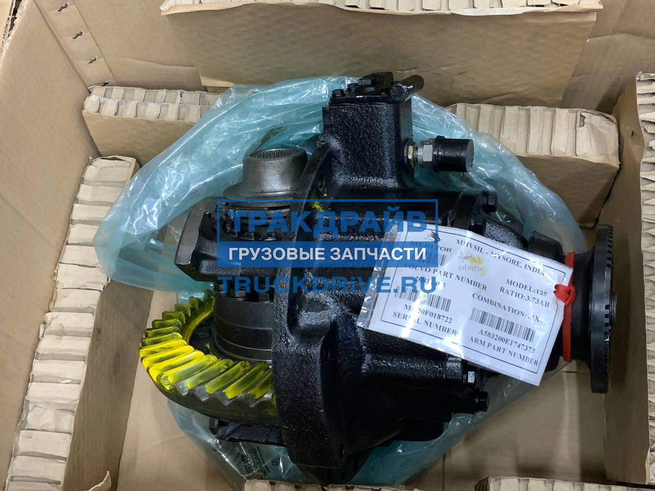 Редуктор MERITOR в сборе OEM 20811405 A583200E1747-373 MERITOR купить  недорого