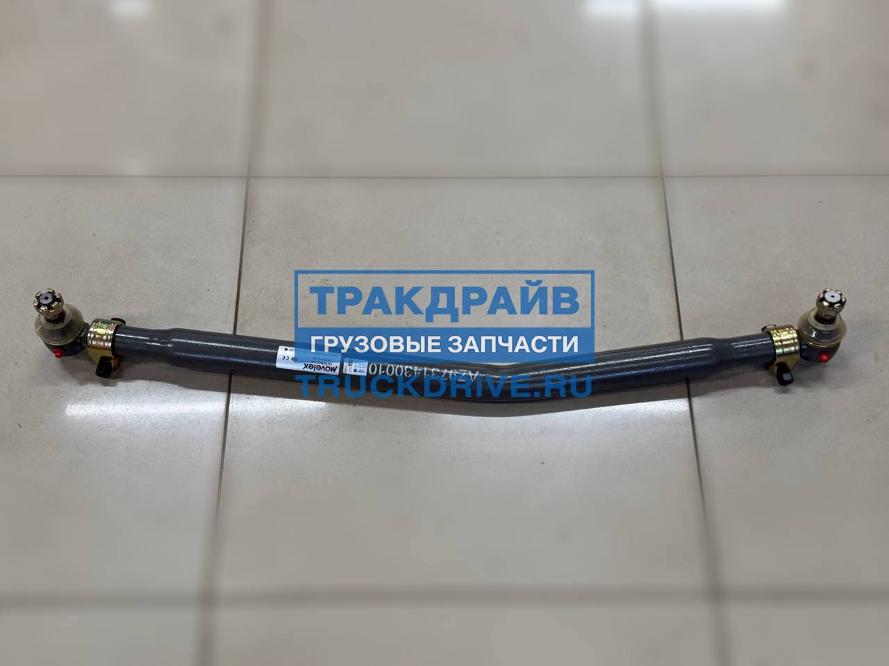 Фото MOVELEX AZ9731430010MX тяга рулевая SITRAK C7H HOWO T5G продольная нижняя (6х4/8x4) 