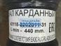 Фото NORDKARD 43118220201131 вал карданный для автомобилей Камаз 43118 К3, L=440 мм. 1