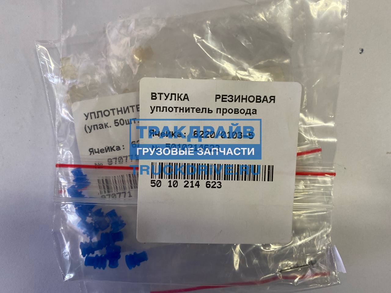 Уплотнитель D=3 mm Renault 5010214623 RENAULT купить недорого