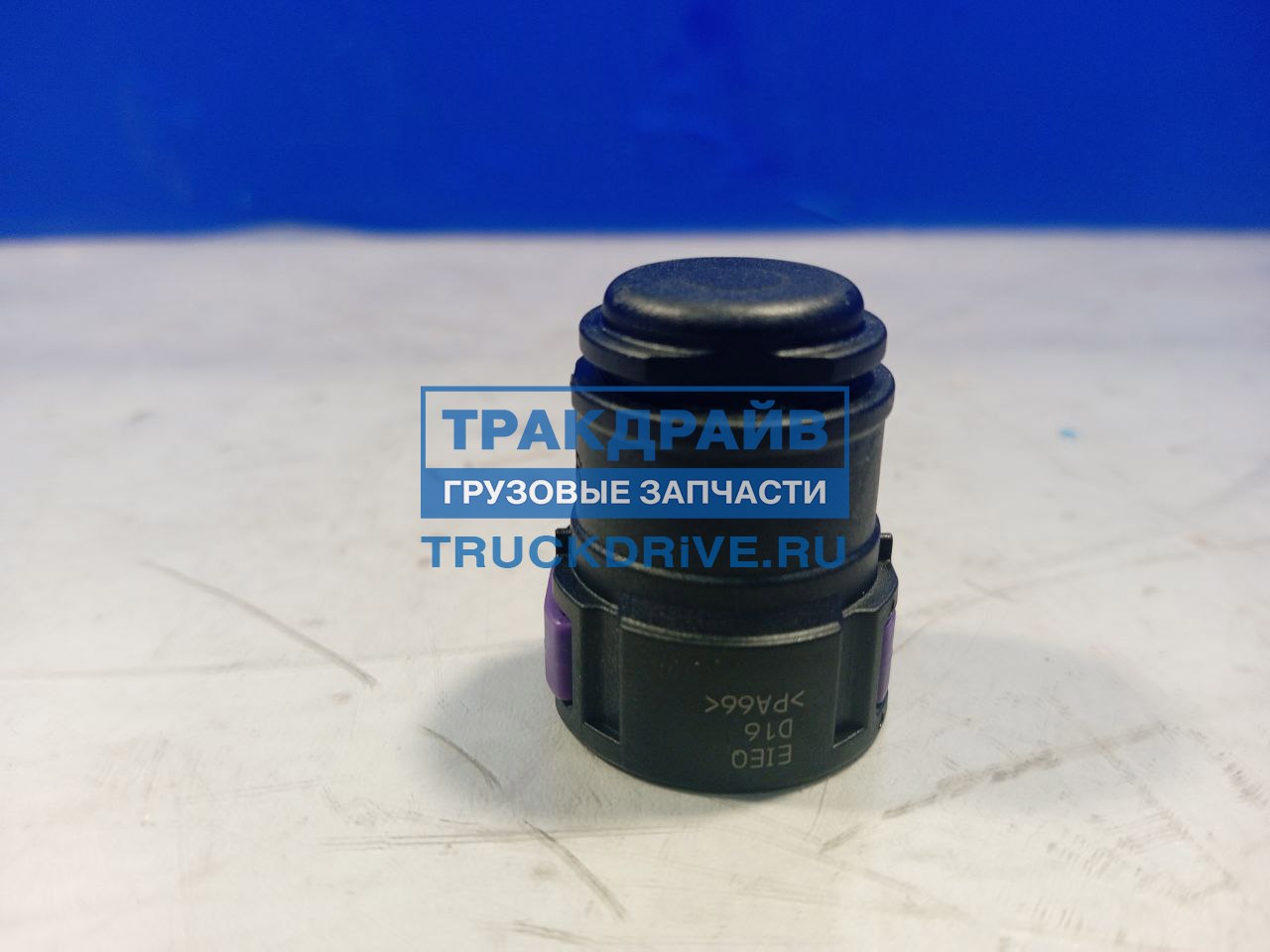 Фото RENAULT 7421233086 разъем быстросъемный грузовиков Рено