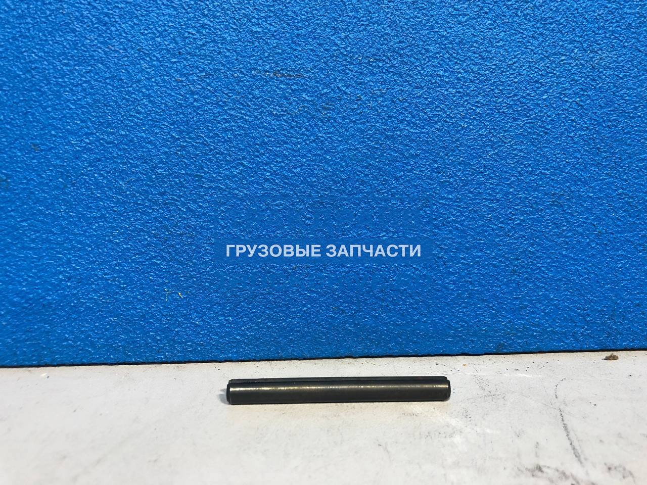 Фото RENAULT 7703067087 штифт упругий вилки КПП для грузовиков Renault Magnum