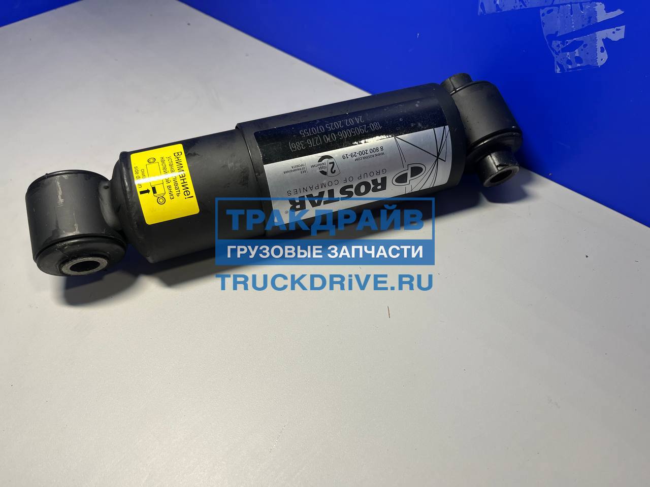 Фото ROSTAR 1802905006070 амортизатор прицепа Шмитц 270/383 16*58/16*80 O/O