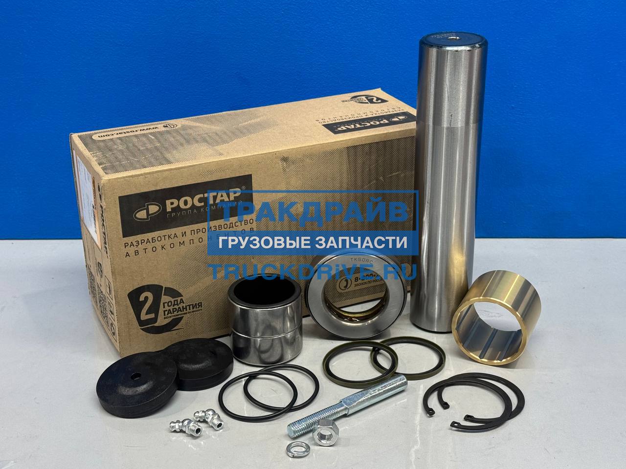 Фото ROSTAR 77028400 ремкомплект шкворня Рено Премиум Магнум Ø 50 x 236 мм с 1993 г.в. 5