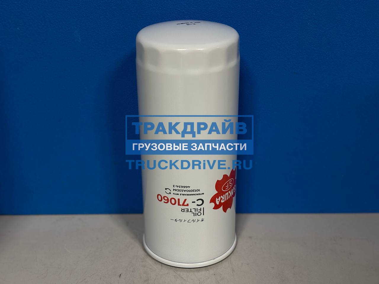 Фото SAKURA C71060 фильтр масляный OC121 для грузовиков Вольво и Рено (15 000 км)