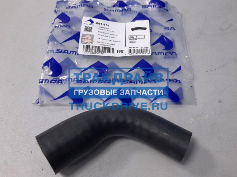 Фото SAMPA 041474 патрубок ГУРа для автомобилей Скания 4 и 5 серии