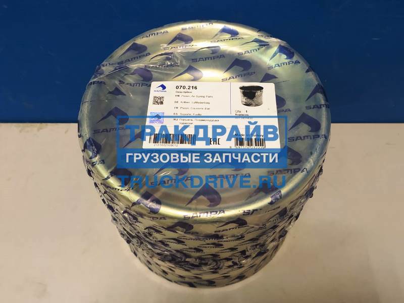 Стакан пневмоподушки 941МВ BPW 188х201мм 070.216 SAMPA купить недорого