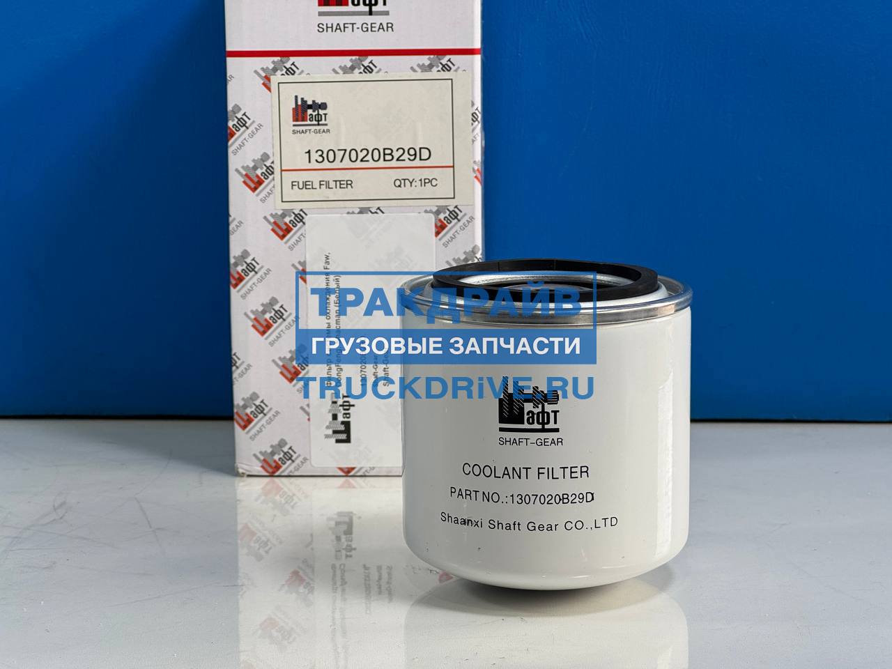 Фото SHAFT-GEAR 1307020B29D фильтр системы охлаждения для FAW J5 3250