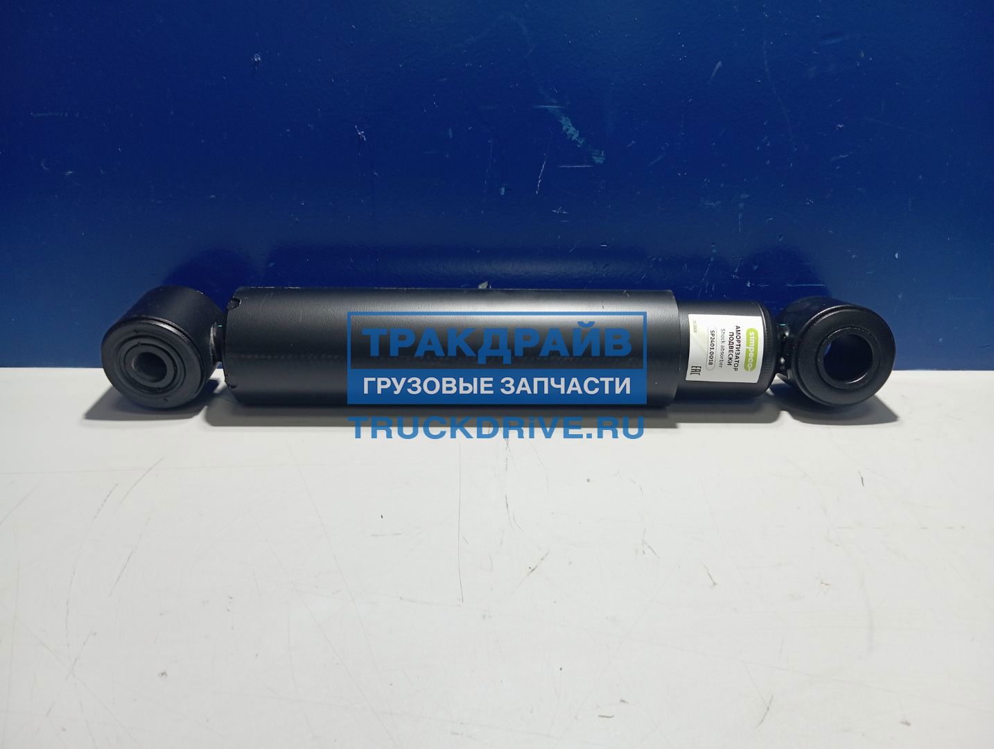 Фото SIMPECO SP24010018 амортизатор подвески Ман Тгс Тгх Тга задний 428-680 мм о.н.81 43702 6100  2