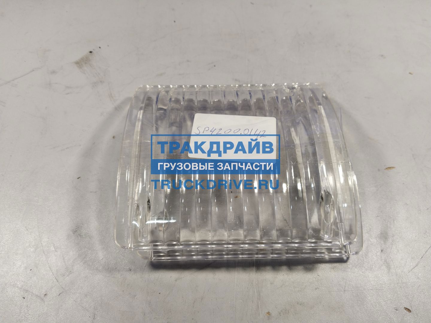 Фото SIMPECO SP42000142 рассеиватель переднего указателя поворота КамАЗ, МАЗ белый