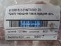 Фото SITRAK 810W615100769TW0001 крыло переднее левое (передняя часть) самосвал SITRAK C7H HOWO T5G 2