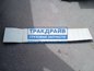 Фото SITRAK 811W629100145TW0001 дефлектор Ситрак C7H MAX левый