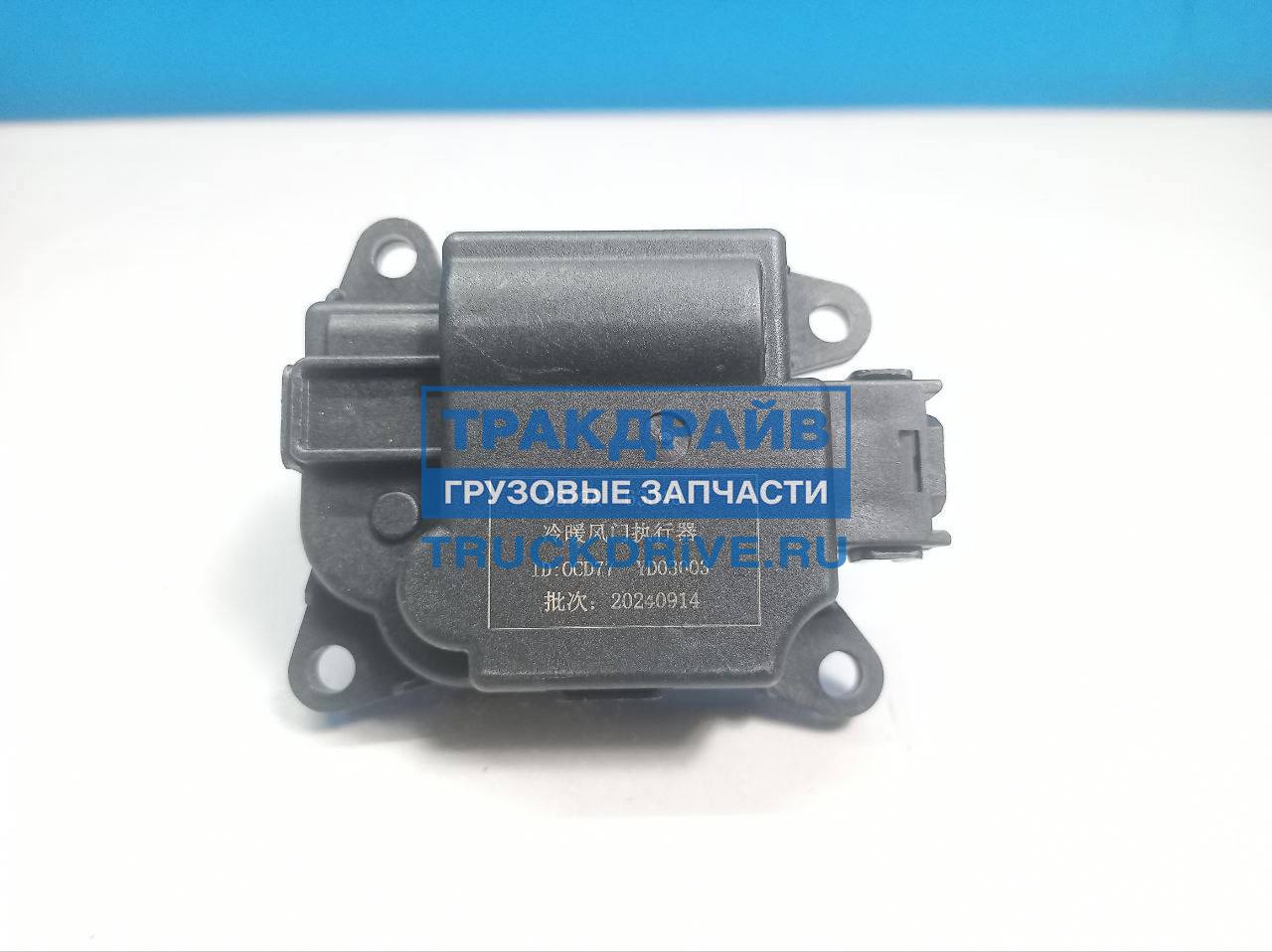 Фото SITRAK 812W619420094 привод заслонки подачи воздуха отопителя салона Howo T5G 2