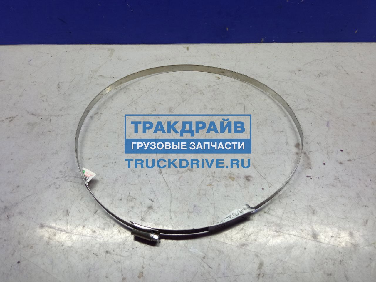 Хомут для шлангов 280-300 мм AZ900398000300 SITRAK купить недорого