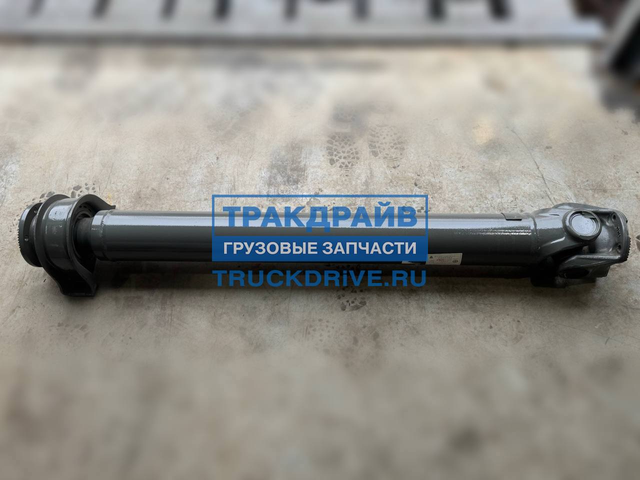 Фото SITRAK AZ9270311562 Карданный вал с подвесным для Sitrak C7H Howo T5G
