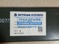 Фото SITRAK WG9931524011007 лист передней рессоры HOWO T5G 7-ой лист 10-ти листовой рессоры 1
