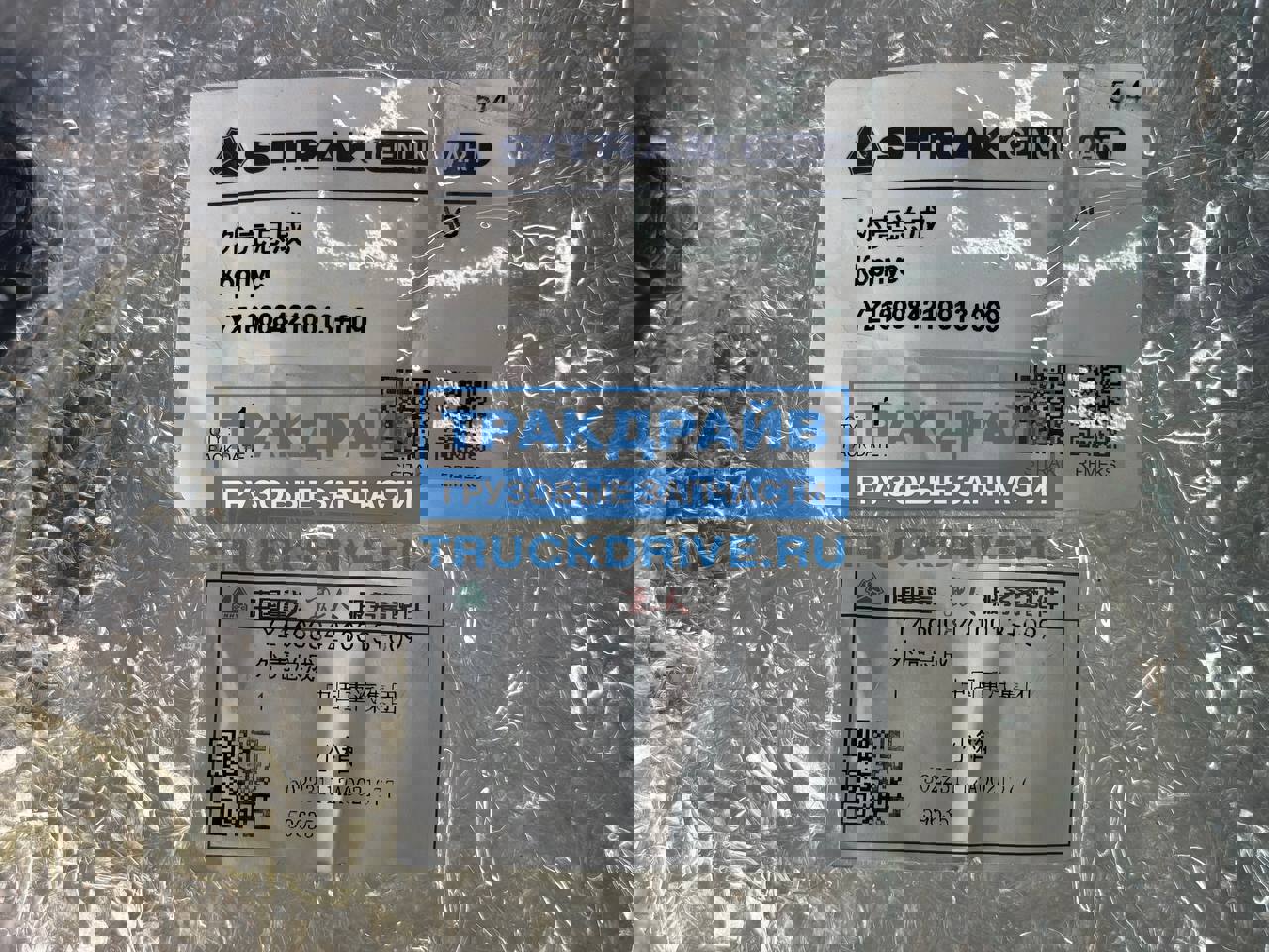 Корпус автономного отопителя Webasto для Sitrak C7H