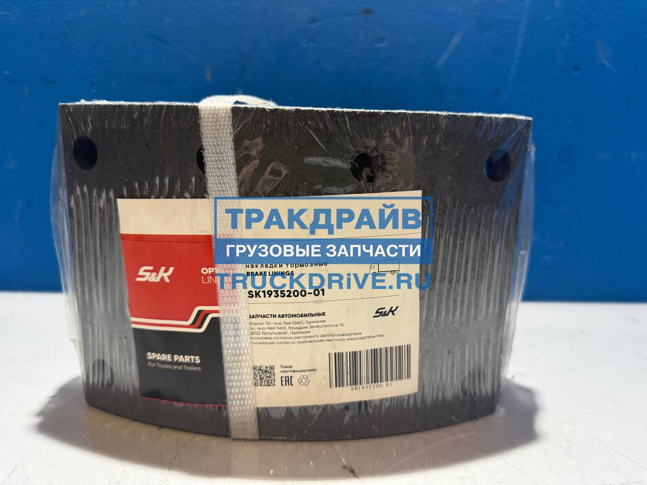 Фото S&K SK193520001 комплект тормозных накладок FAW J6 [8шт + заклепки] 2