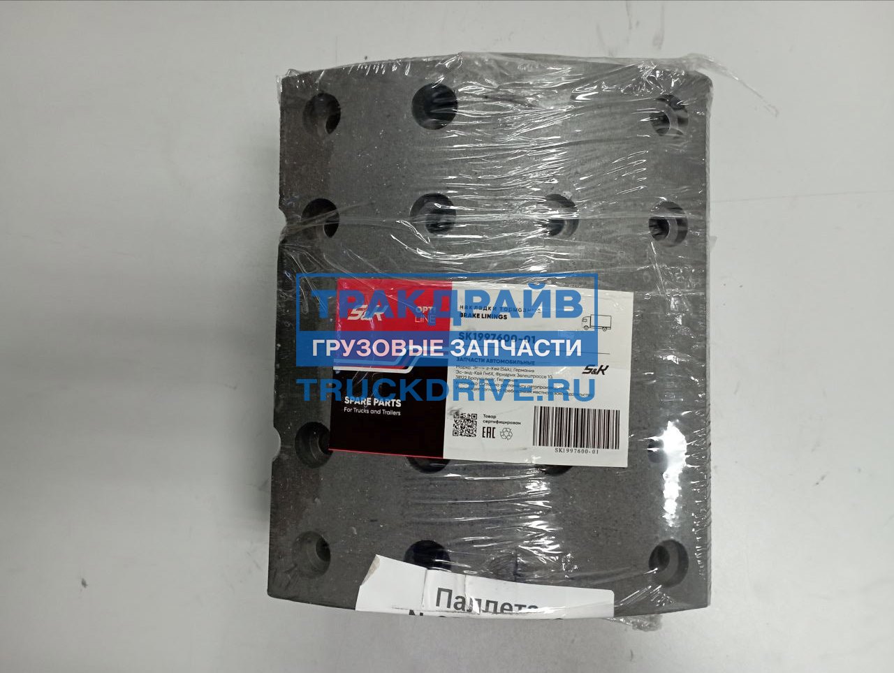 Накладки тормозные задние HOWO T5G 8шт + заклепки SK1997600-01 S&K ...