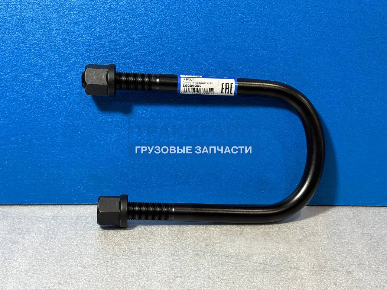 Фото SORL 23000010530 стремянка рессоры BPW в сборе с гайками 128(150)x243/265xM22 мм.