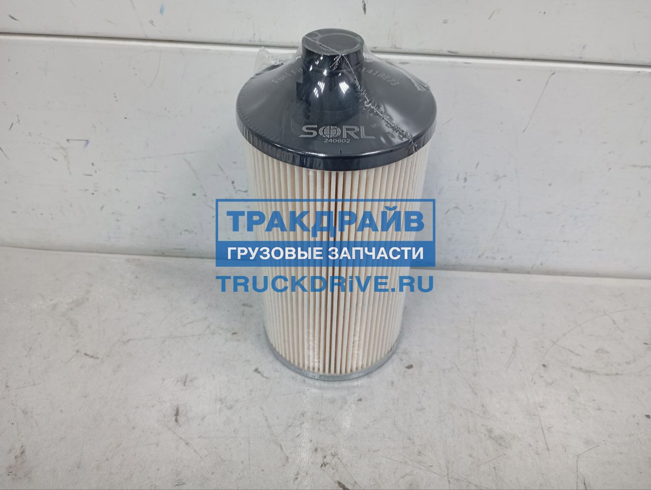 Фильтр топливный SITRAK (WG9925550105) (SORL)